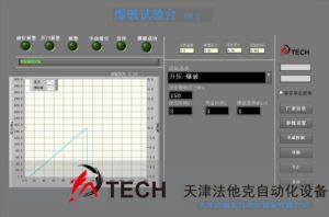 爆破試驗電腦界面