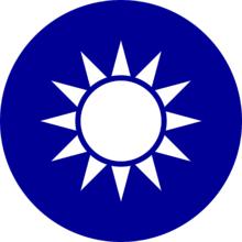 中華民國國徽