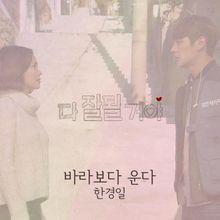 OST Part.6