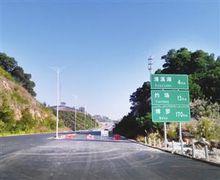 惠莞高速公路