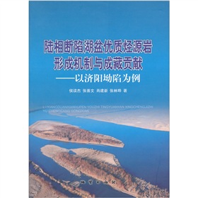 陸相斷陷湖盆優質烴源岩形成機制與成藏貢獻：以濟陽坳陷為例