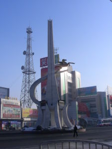 天山北坡經濟帶