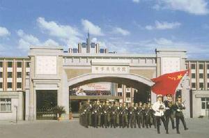 中國人民解放軍陸軍軍事交通學院