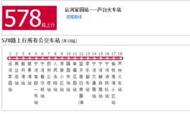 天津公交578路