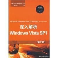 《深入解析WindowsVistaSP1》