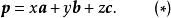 空間向量分解定理