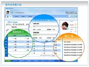 遼寧省會計從業資格考試題無憂會計基礎學習