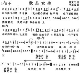 我是女生[徐懷鈺演唱國語歌曲]