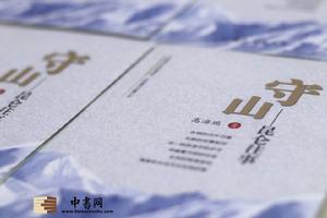 守山實體書