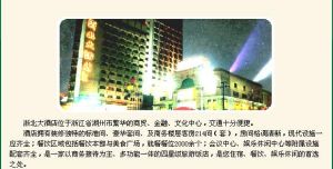 浙北大酒店位於浙江省湖州市繁華的商貿、金融、文化中心，交通十分便捷。