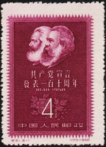紀51《共產黨宣言發表一百一十周年》郵票