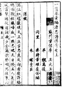 李玉(1591?～1671?)