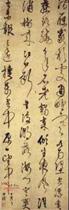 明李東陽草書甘露寺詩