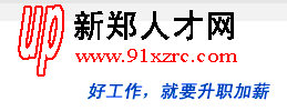 新政人才網