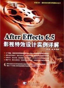 AfterEffects6.5影視特效設計實例詳解