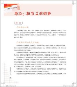 我最想要的化妝書