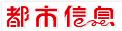 都市信息著作權字型