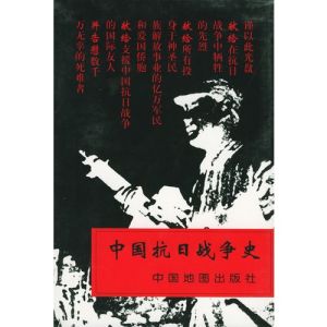 《戰爭史筆記（元—明）》