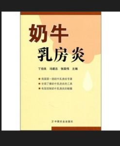 丁伯良[天津畜牧獸醫研究所支部書記兼所長（退休）]