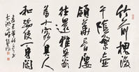 李榮海《書法》