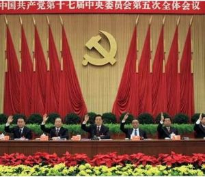 中國共產黨第十七屆中央委員會第五次全體會議