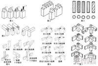 榫接類型