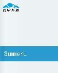 SummerLock 夏鎖