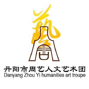 周藝人文藝術團LOGO