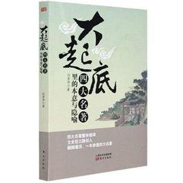 汪宏華[文學評論家]