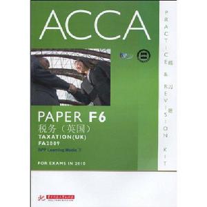 ACCA·PAPER P6高級稅務