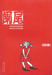 2007女性圖書榜