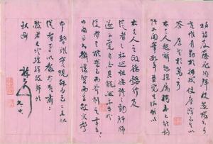 李成棟[清代書法家]