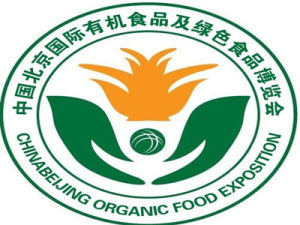 2014北京國際有機食品和農產品展覽會