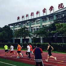 浙江水利水電學院