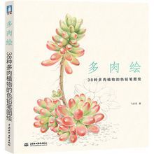 繪系列圖書