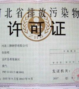 許可證制度 許可證制度