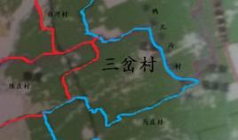 三岔村[寧夏回族自治區固原市原州區黃鐸堡鎮三岔村]