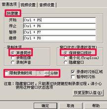 金山遊俠還帶有遊戲錄像工具