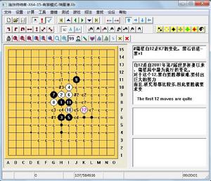 連珠終結者