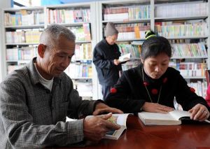 農家書屋