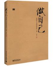 《做自己》[鬼腳七創作圖書]