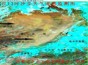 （圖）內蒙古自治區氣象局