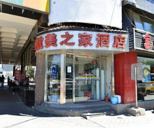 航美之家酒店