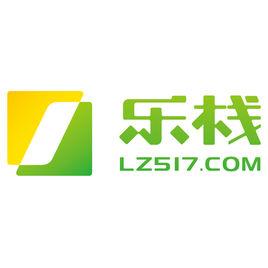 北京樂棧科技有限公司