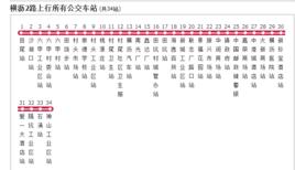 橫瀝公交2路