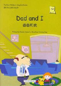 最好的兒童英文故事：爸爸和我