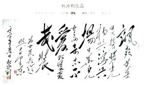 毛澤東詩詞：為女民兵題照