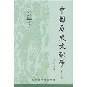 《日本侵華思想理論探源》