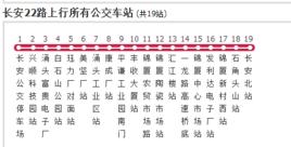 東莞公交長安22路