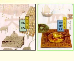 中國古代科技成就